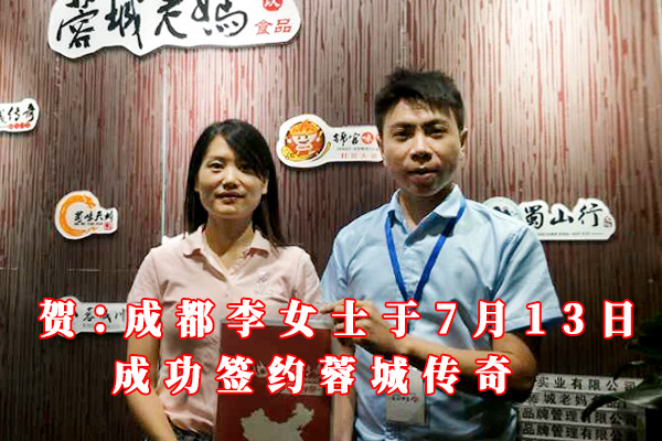 冒菜加盟