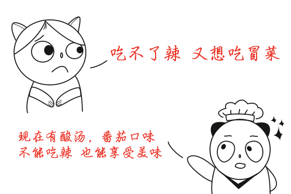 冒菜加盟店