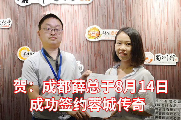冒菜加盟
